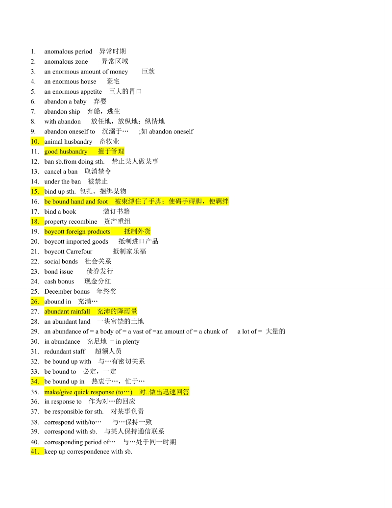 短语总结-zy.doc_第1页