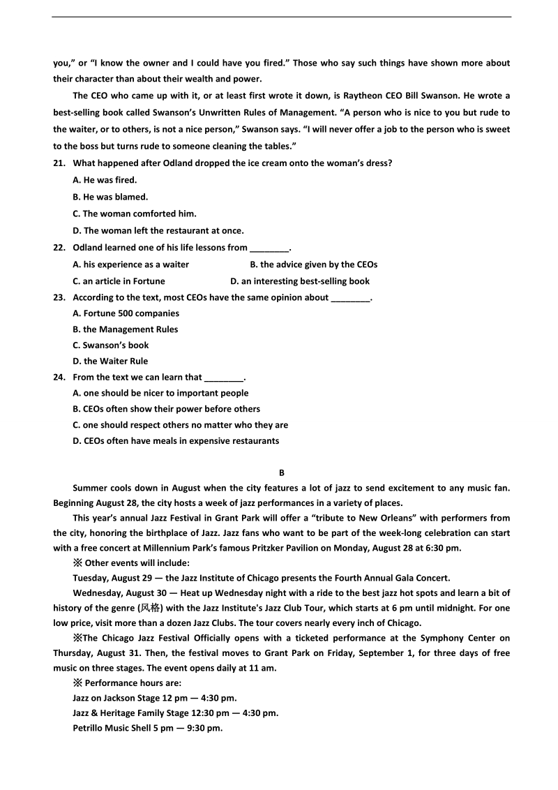 [套卷]吉林省吉林市2015年高三第一次摸底考试（英语）.doc_第3页