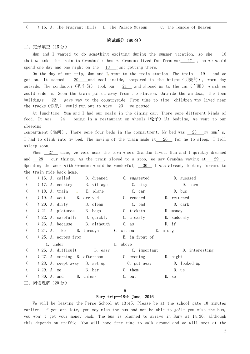 浙江省嘉兴市秀洲区八年级英语下册 module 8 time off测试 （新版）外研版.doc_第2页