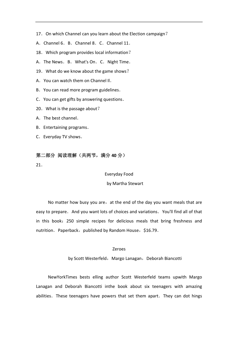 2017年四川省成都市高考英语一诊试卷（解析版）+听力.doc_第3页