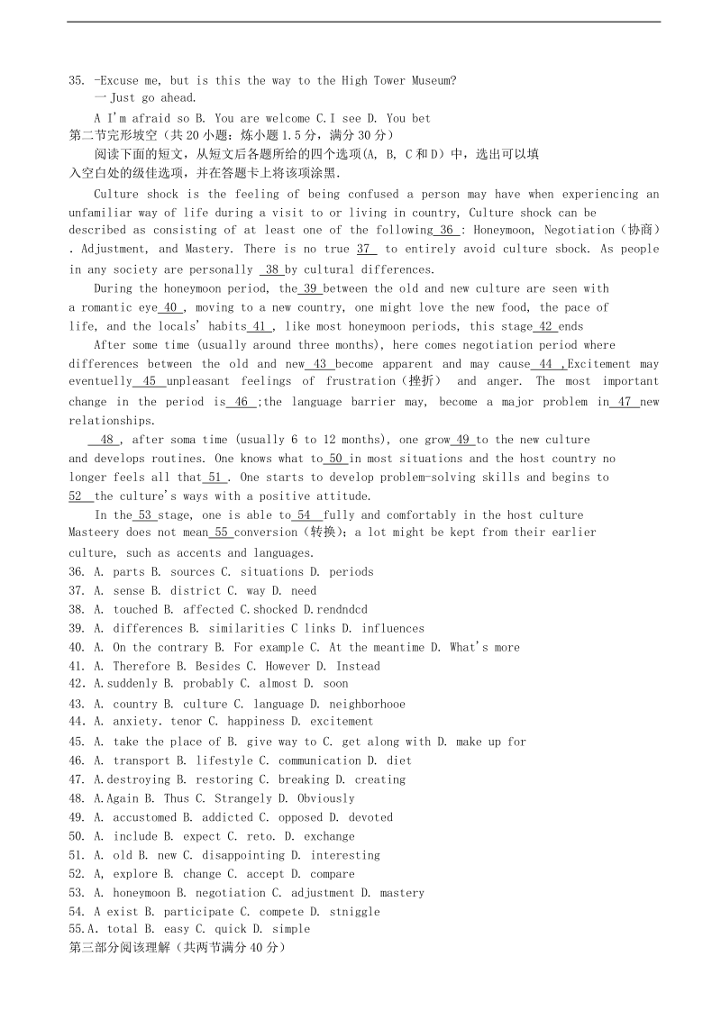 2018年云南省玉溪市普通高中毕业班高考英语复习模拟试题（14）.doc_第3页