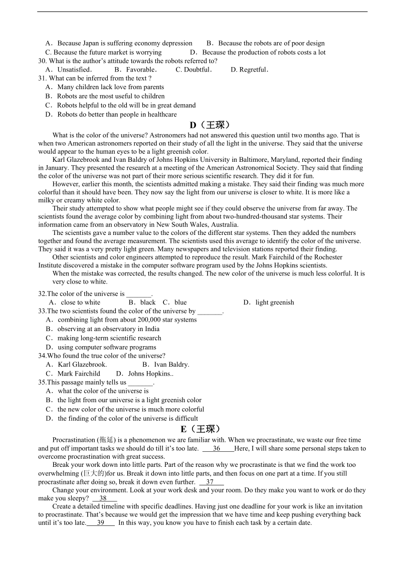 2016年河南省洛阳市第一高级中学高三下学期第二次仿真模拟英语试题.doc_第3页