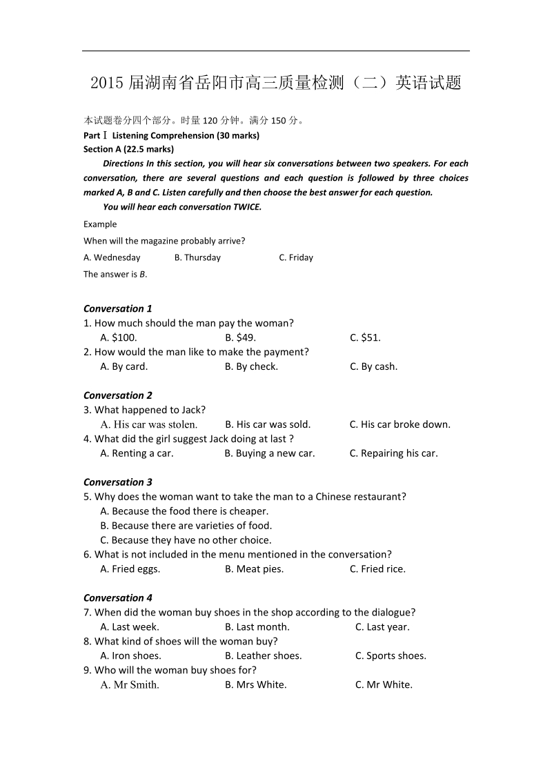 2015年湖南省岳阳市高三质量检测（二）英语试题.doc_第1页