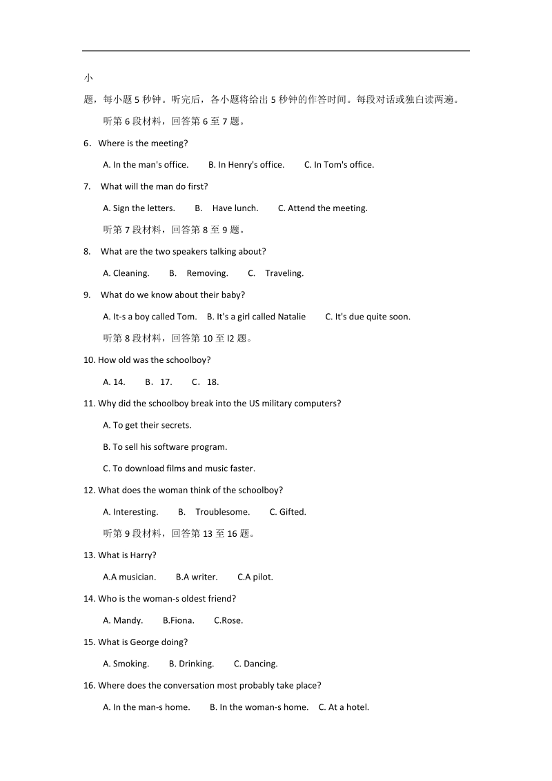 2016年四川省成都市高三下学期第二次诊断考试英语试题 解析版.doc_第2页