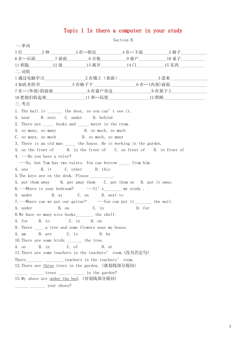 七年级英语下册unit6ourlocalareatopic1isthereacomputerinyourstudysectionb单词词组考点专项练习无答案新版仁爱版.doc_第1页