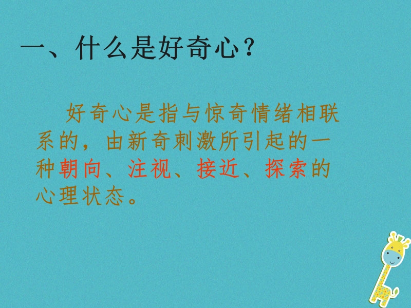 八年级道德与法治上册 第一单元 不断完善自我 第一课《善于自我管理》课件 陕教版.ppt_第3页