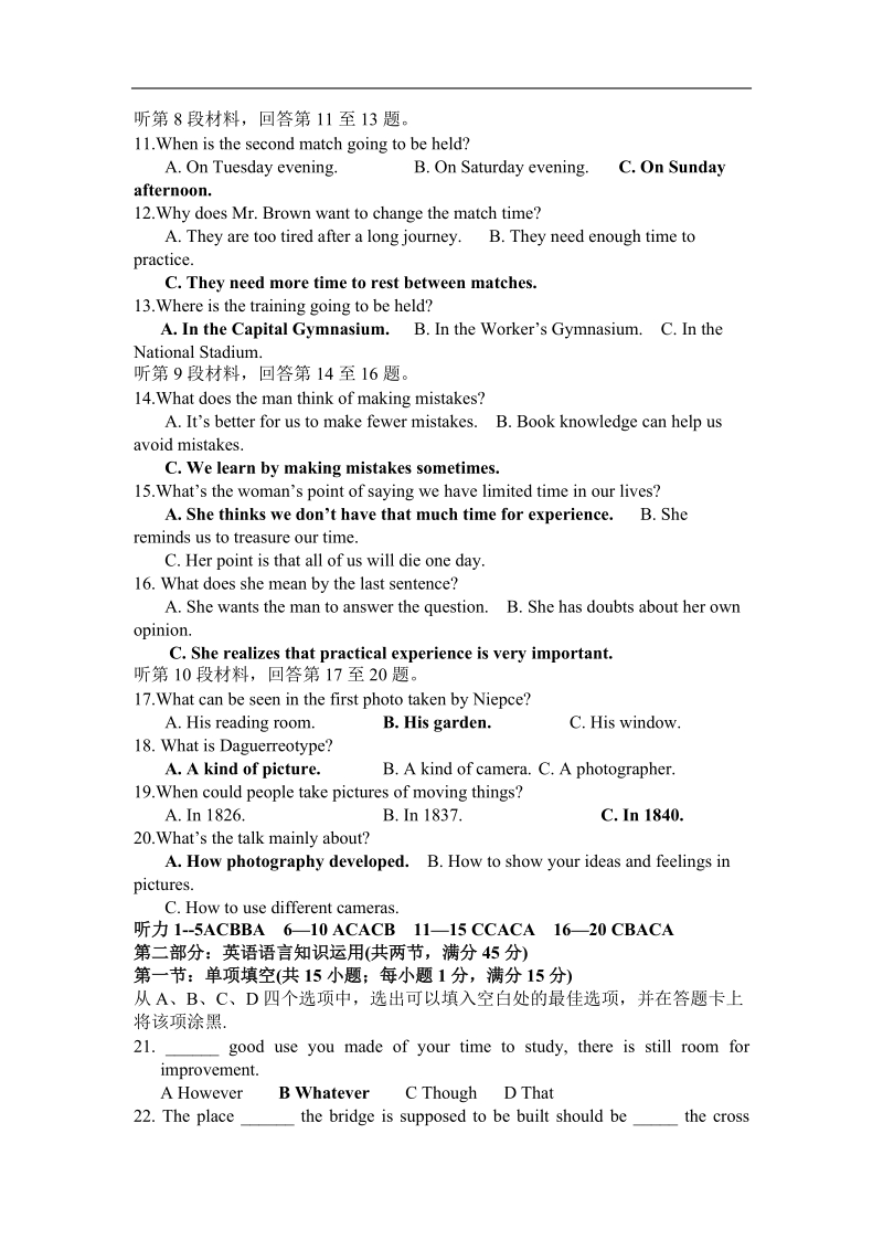 安徽省颍上一中2015年高三第一次模拟考试英语试题.doc_第2页