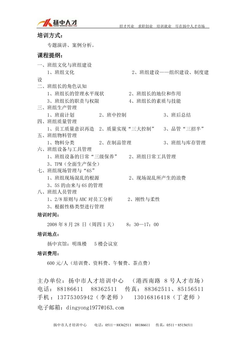 为什么我们一线员工效率不高.doc_第2页