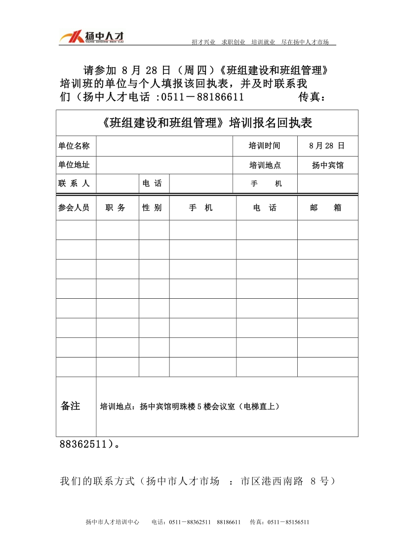 为什么我们一线员工效率不高.doc_第3页