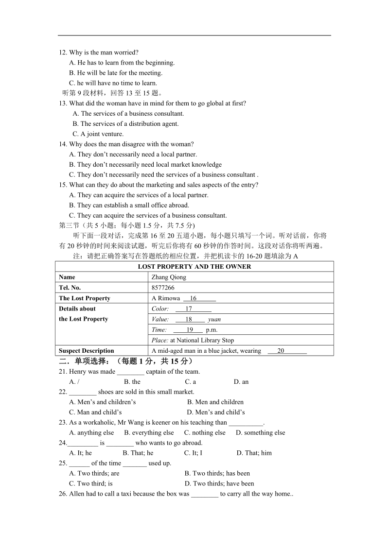 2016年北京市西城区普通中学高三第一学期期中模拟测试 英语.doc_第2页