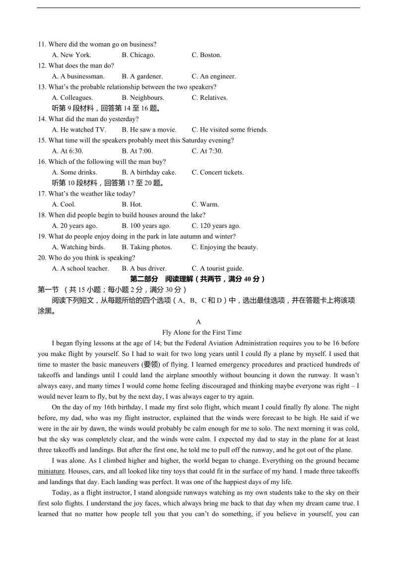 2016年四川省资阳市高三上学期第二次诊断考试英语试题.doc_第2页