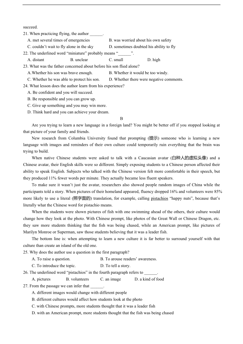 2016年四川省资阳市高三上学期第二次诊断考试英语试题.doc_第3页