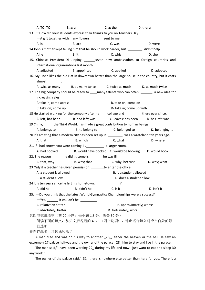 2015年陕西省安康市高三上学期第二次教学质量调研考试英语.doc_第2页