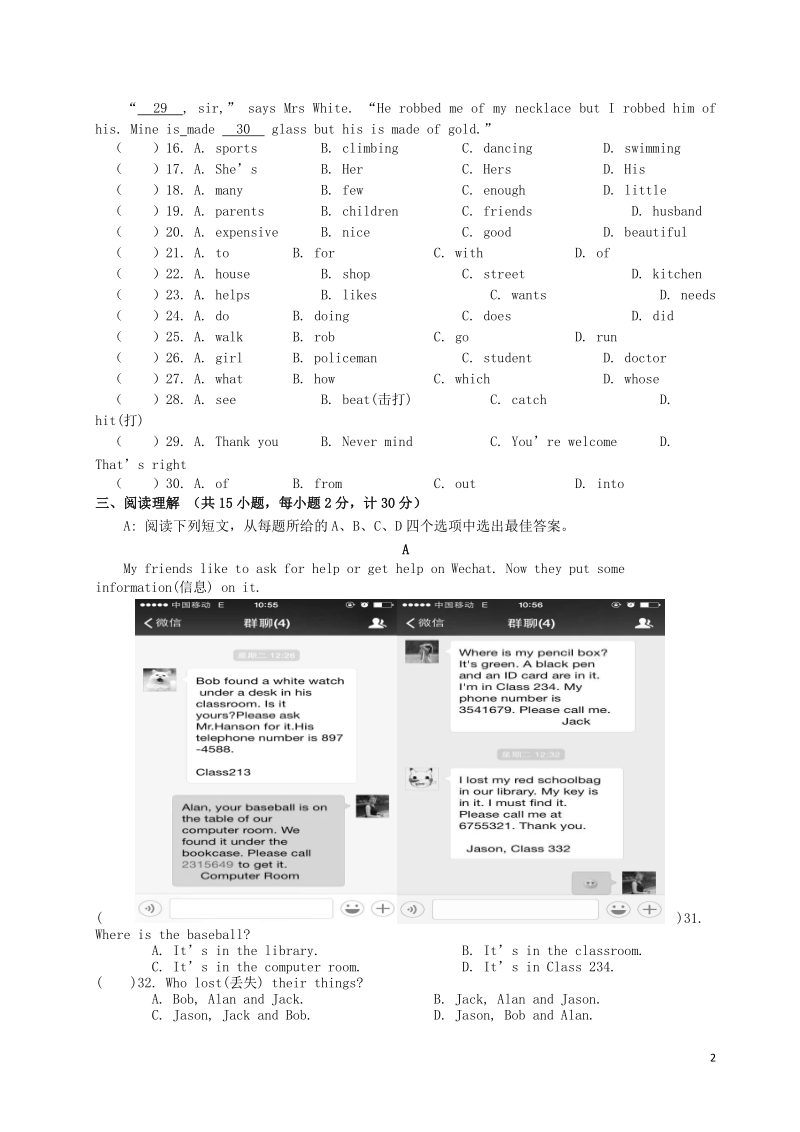 江苏省盐城市响水县大有镇2018年中考英语一轮复习 七上 unit 5-8 巩固练习.doc_第2页