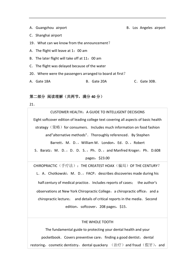 2017年河南省洛阳市高考英语二模试卷（解析版）+听力.doc_第3页