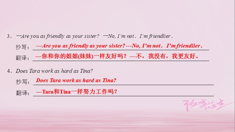 2018八年级英语上册 unit 3 i’m more outgoing than my sister part 3 grammar focus课件 （新版）人教新目标版.ppt_第3页