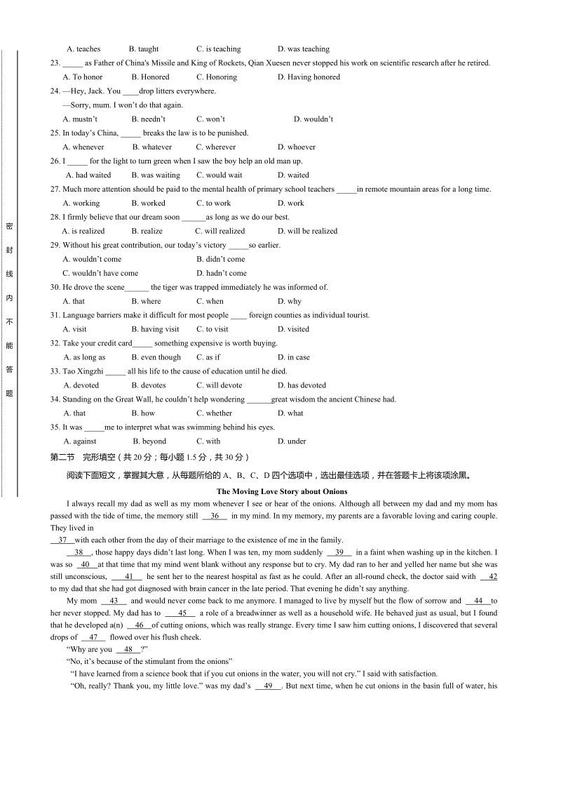 2017年浙江省衢州市三中高三第二次模拟测试英语试卷（含听力）.doc_第3页