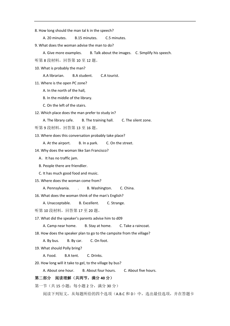 2016年河北省石家庄市高三教学质量检测 英语.doc_第2页