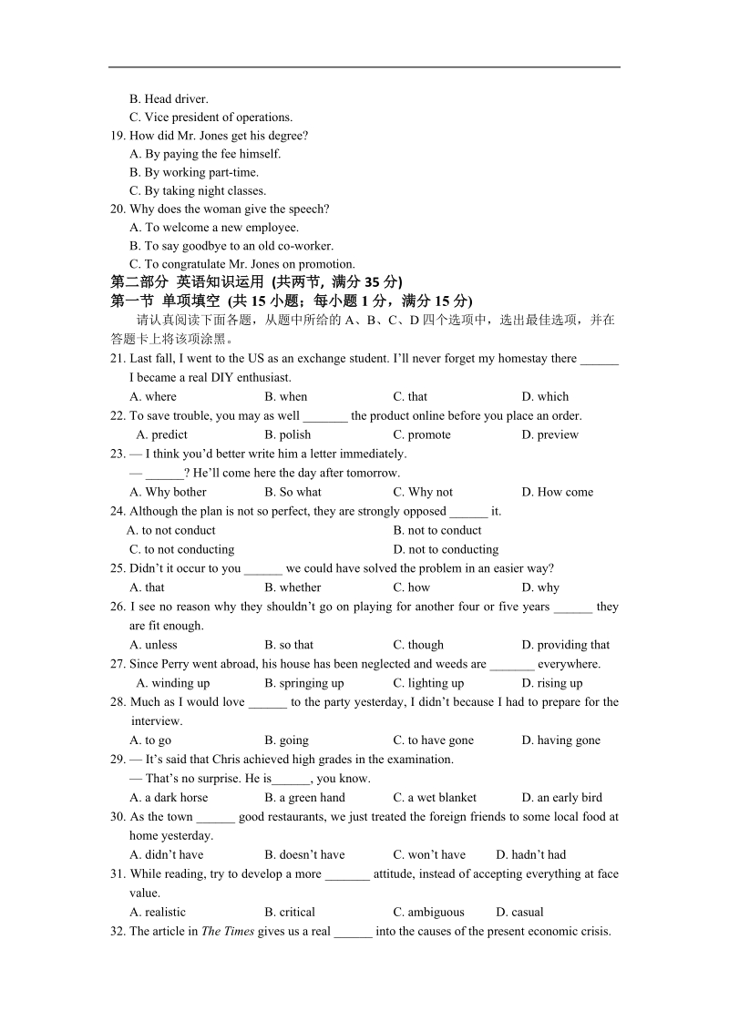 2016年南通市高三第二次调研测试英语.doc_第3页