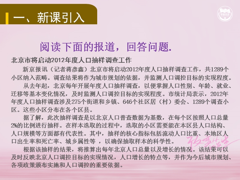 九年级数学上册 第5章 用样本推断总体 5.1 总体平均数与方差的估计教学课件 （新版）湘教版.ppt_第2页