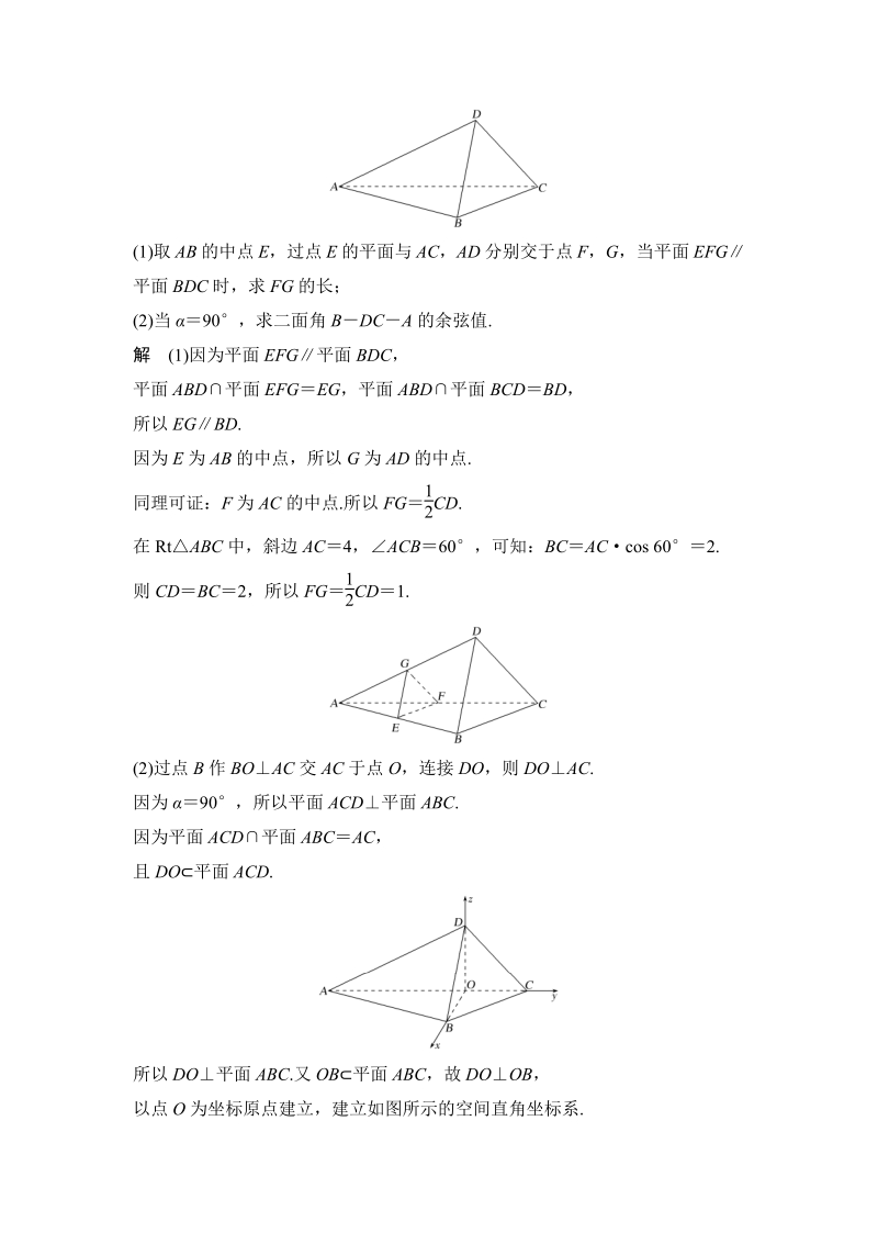 备战2018高考理科数学大题每日一题规范练（第二周）.pdf_第2页