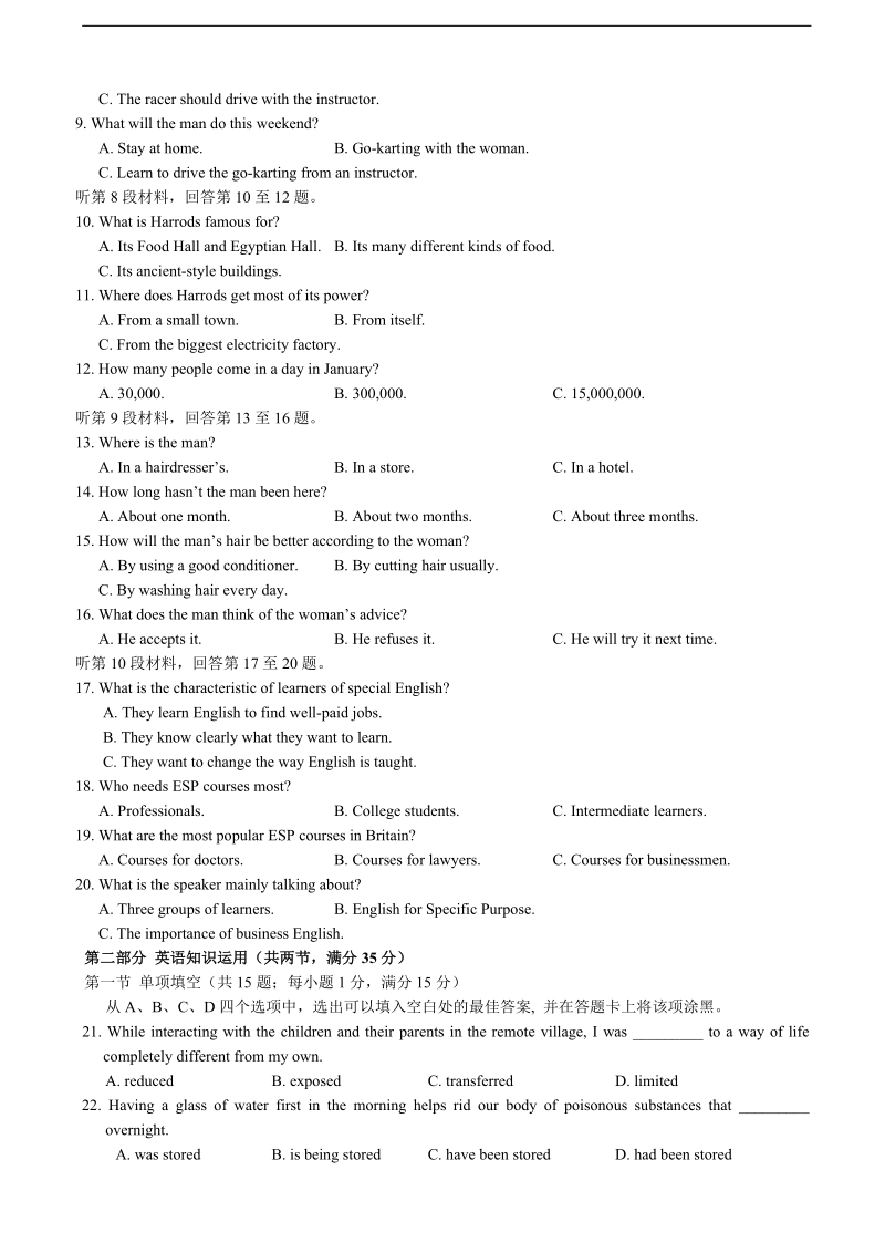 2017年江苏省盐城中学高考全真模拟考试（最后一卷）英语+听力.doc_第2页