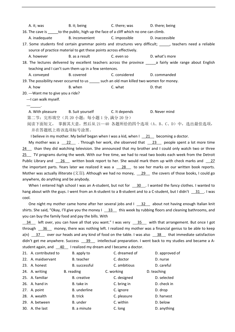 2018年广东省江门市普通高中毕业班高考英语复习模拟试题（10）.doc_第2页