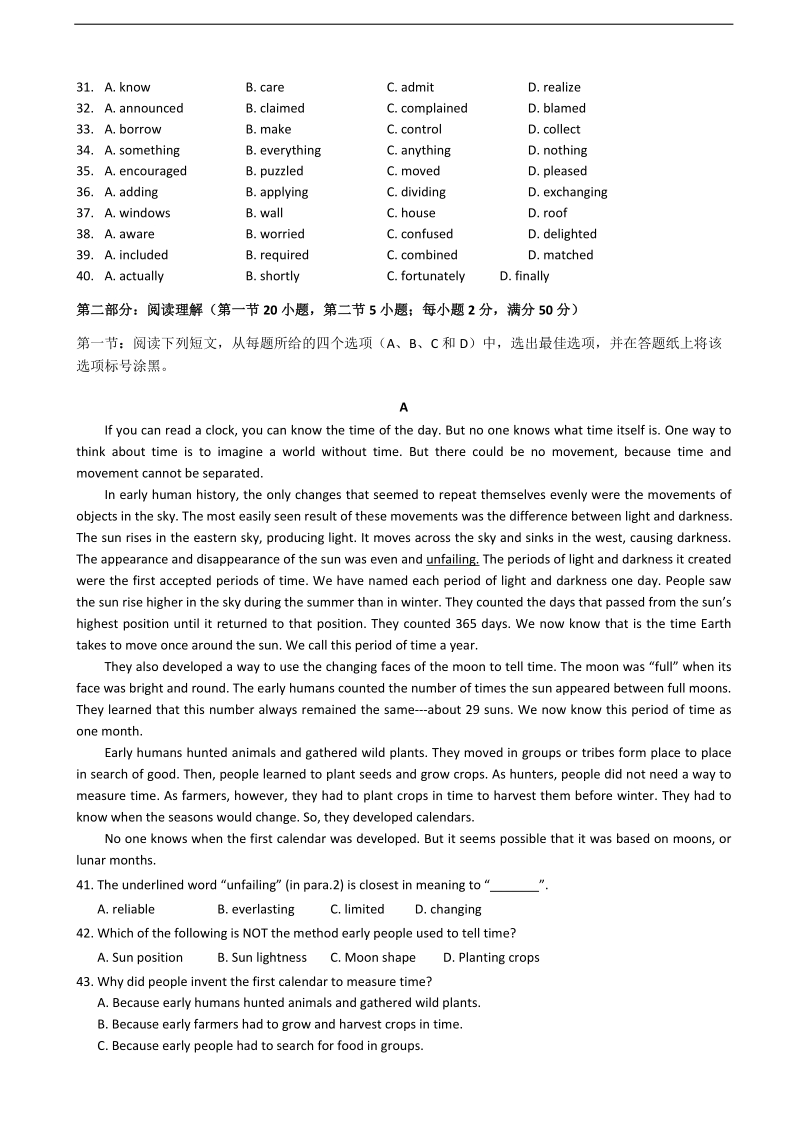 2018年广东省江门市普通高中毕业班高考英语复习模拟试题（10）.doc_第3页