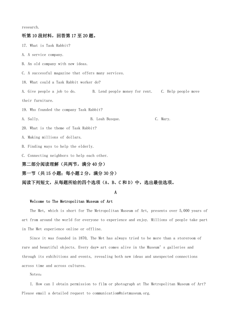 2017年陕西省榆林市高考模拟第二次测试英语试题（解析版）.doc_第3页