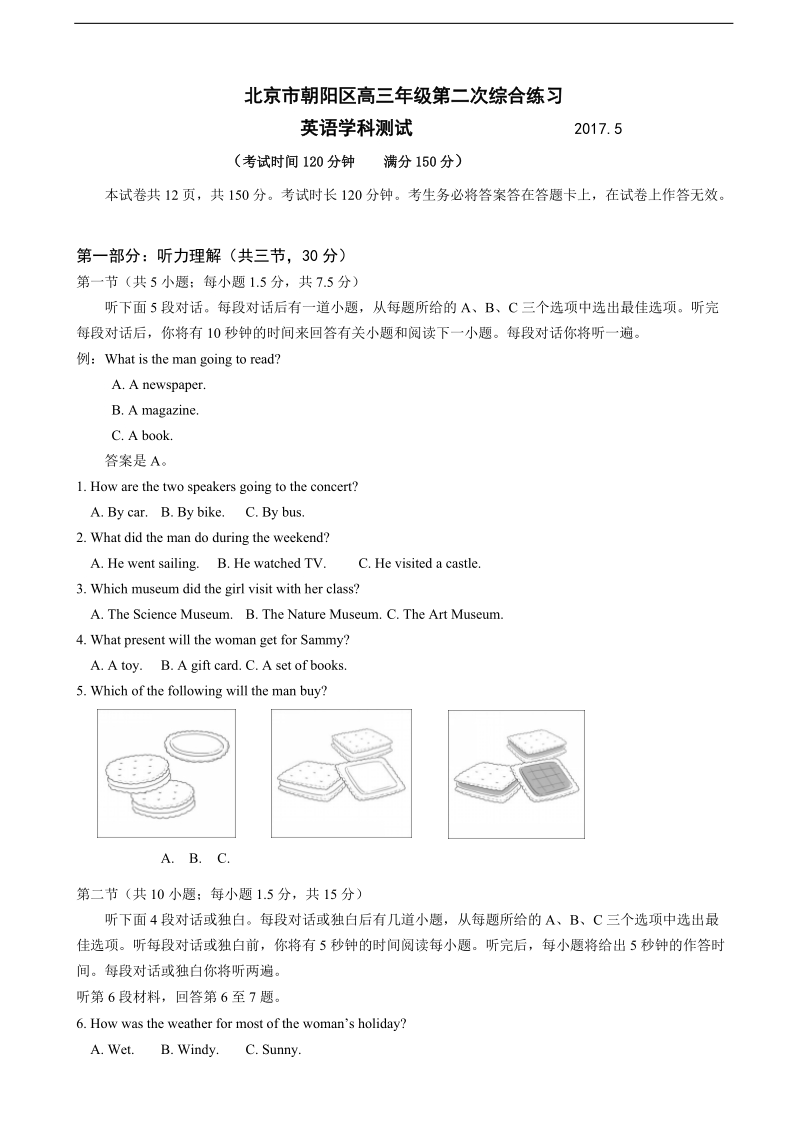 2017年北京市朝阳区高三二模英语试题+听力.doc_第1页