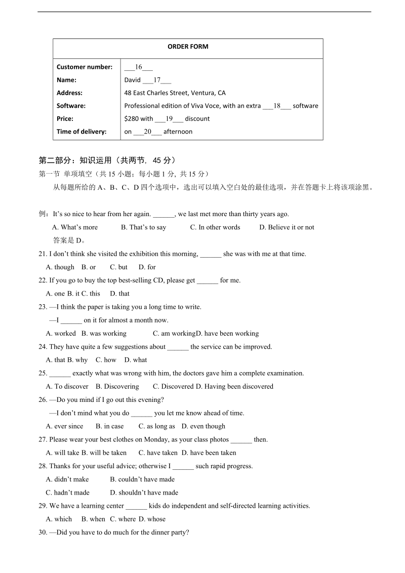 2017年北京市朝阳区高三二模英语试题+听力.doc_第3页