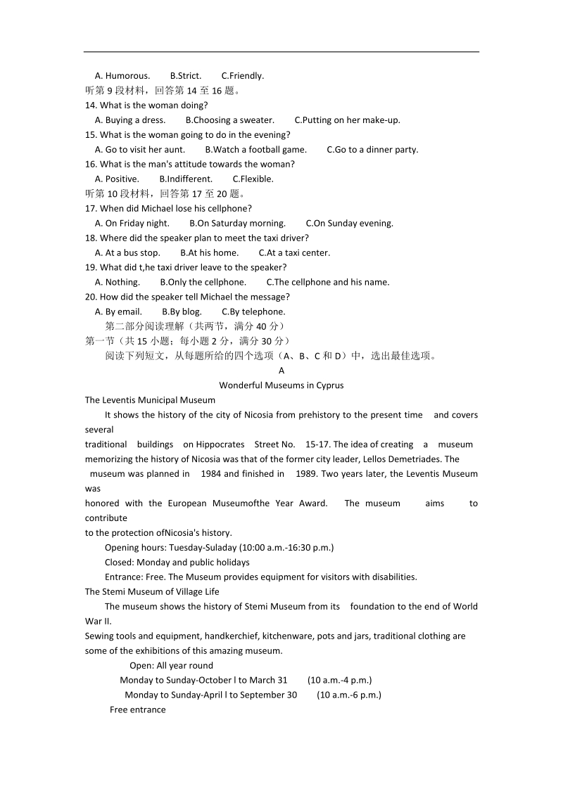 2017年四川省成都市第七中学高三三诊模拟英语试题.doc_第2页