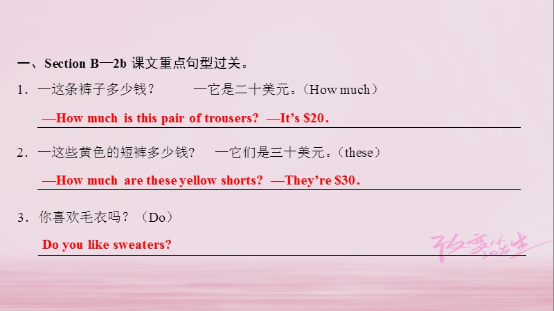 2018年七年级英语上册 unit 7 how much are these socks part 5课件 （新版）人教新目标版.ppt_第2页