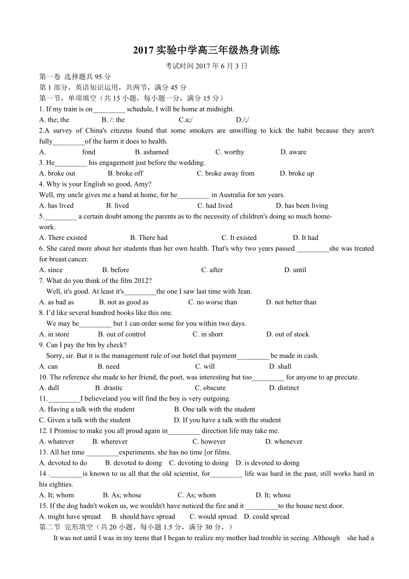 2017年天津市实验中学高三下学期热身训练英语试题（无答案）.doc_第1页