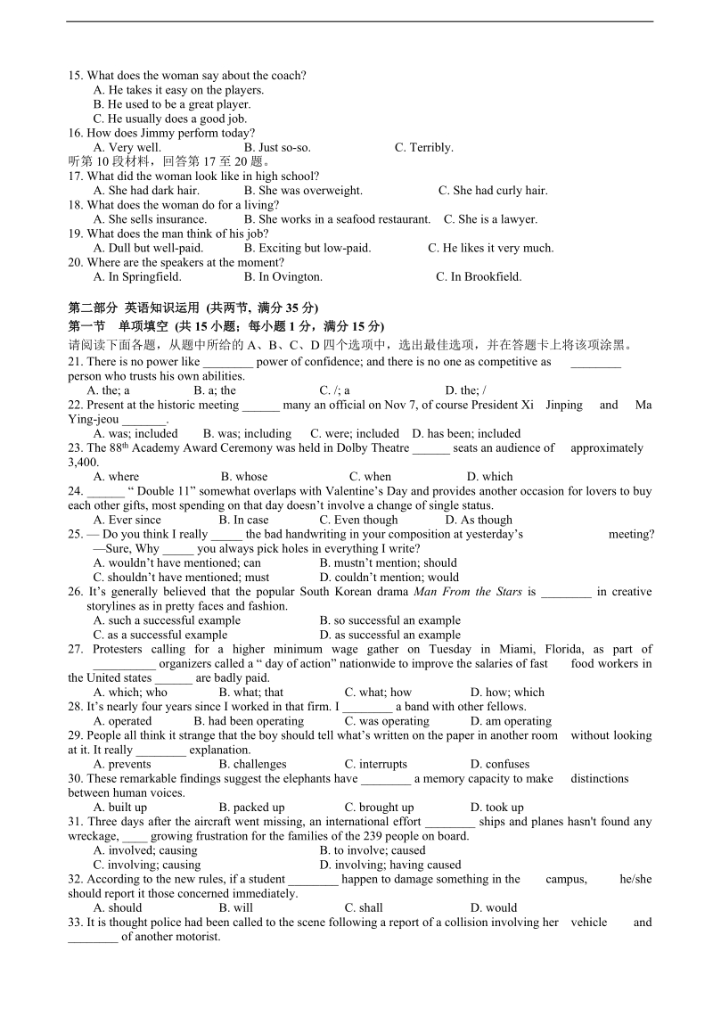 2016年江苏省溧水高级中学高三迎三模模拟卷（4月） 英语.doc_第2页