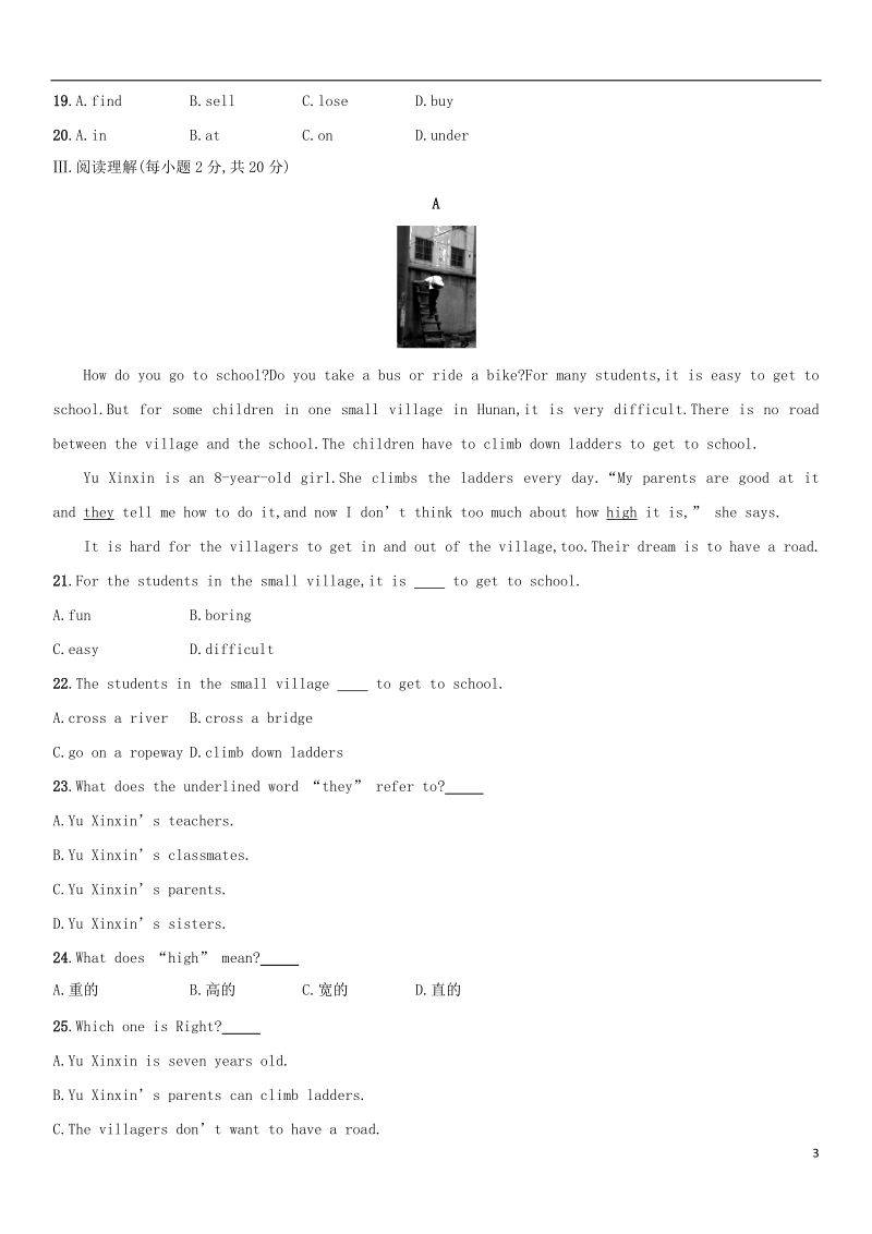 2017_2018学年七年级英语下册unit3howdoyougettoschool同步检测无答案新版人教新目标版.doc_第3页