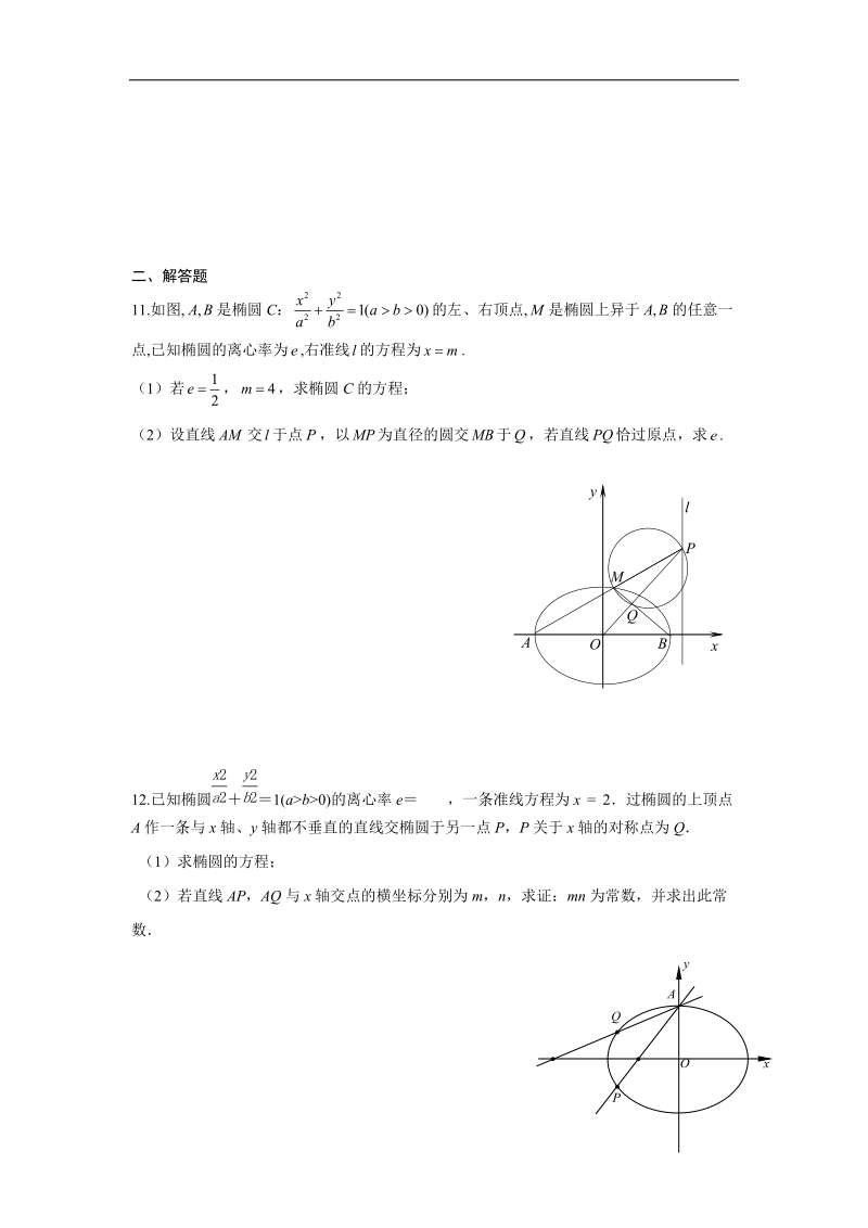 2017年江苏省扬州市扬大附中高三5月冲刺模拟（1）数学试题.doc_第2页