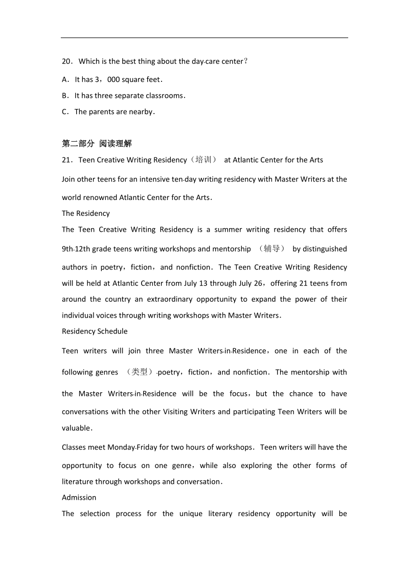 2017年广西柳州高中高考英语模拟试卷（2月份）（解析版）.doc_第3页