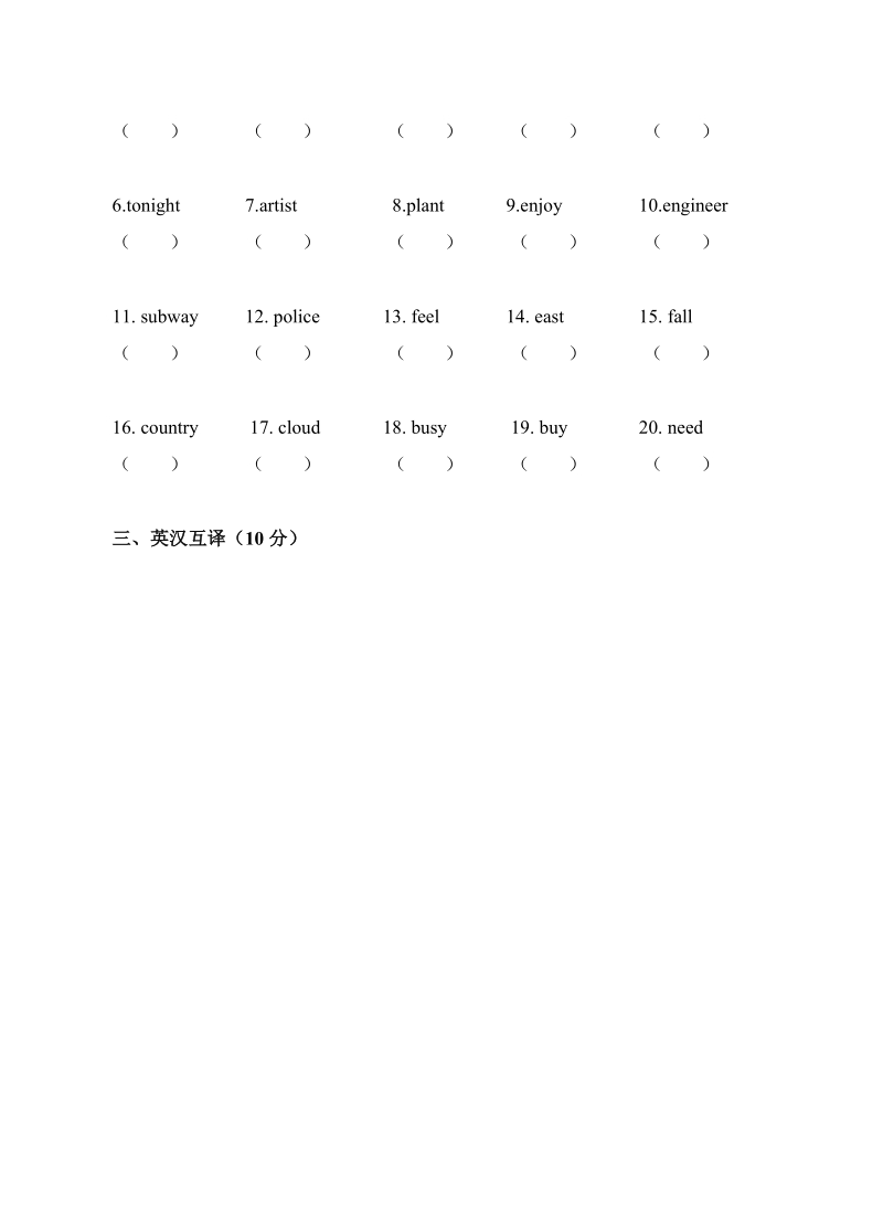 pep六年级上册期末测试.doc_第2页