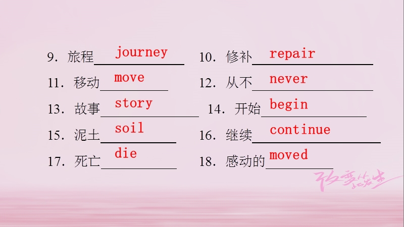 2018学年八年级英语下册 unit 6 an old man tried to move the mountains part 1 section a（课前）课件 （新版）人教新目标版.ppt_第3页