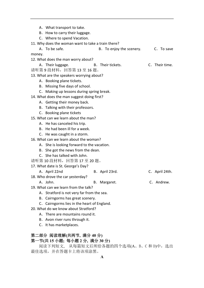 2016年湖北省荆州中学高三第一次质检英语试题.doc_第2页