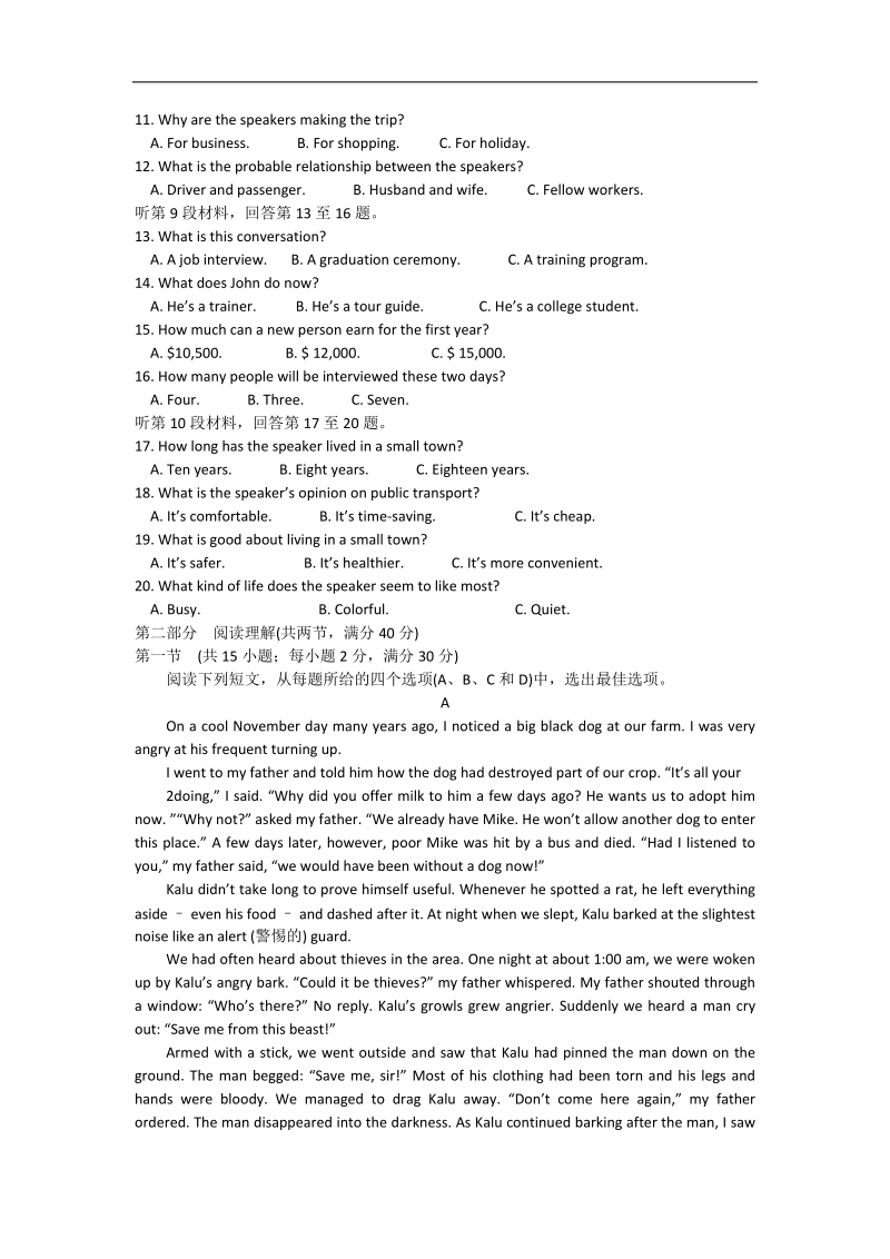 2016年四川省成都七中高三上学期一诊模拟英语试题（word版）.doc_第2页