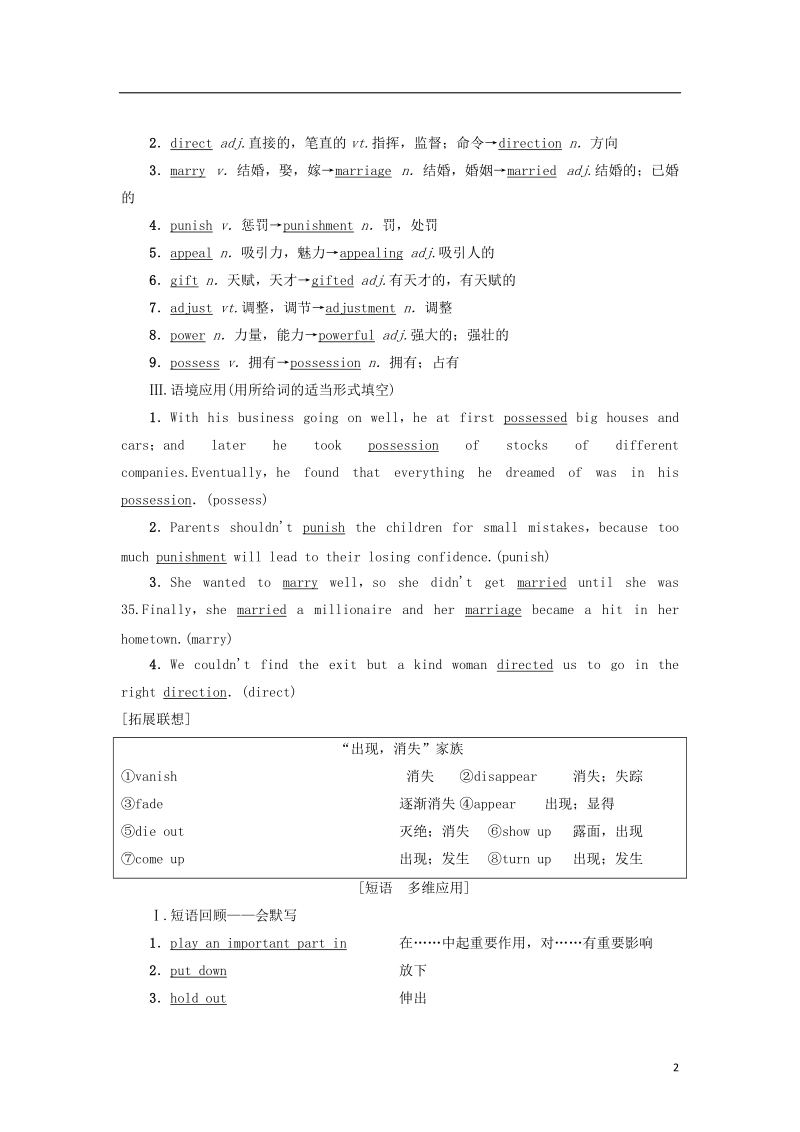 2019版高三英语一轮复习 module 2 fantasy literature教师用书 外研版选修6.doc_第2页