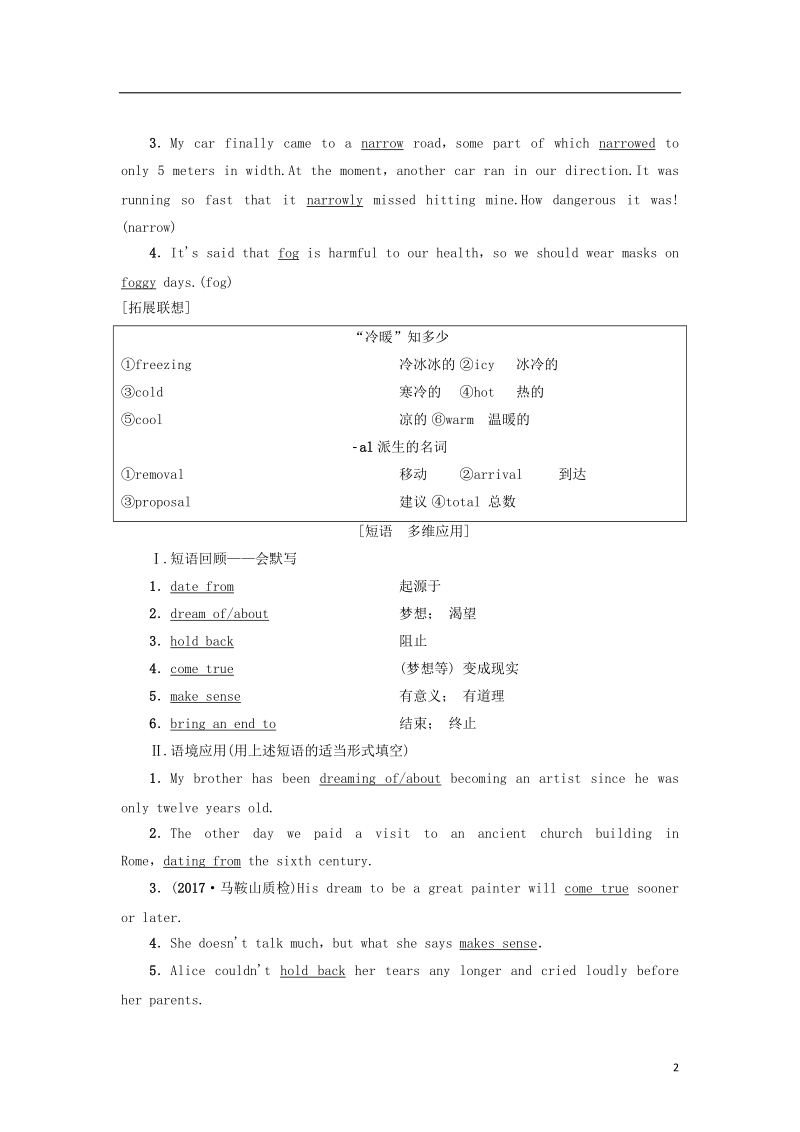 2019版高三英语一轮复习 module 6 old and new教师用书 外研版必修3.doc_第2页