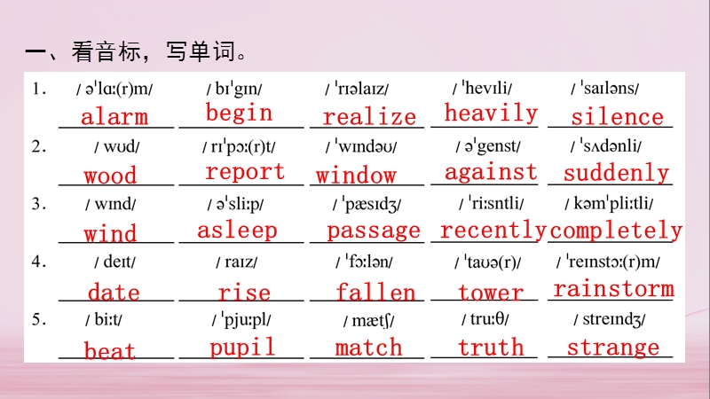 2018学年八年级英语下册 unit 5 what were you doing when the rainstorm came part 6 self check课件 （新版）人教新目标版.ppt_第2页