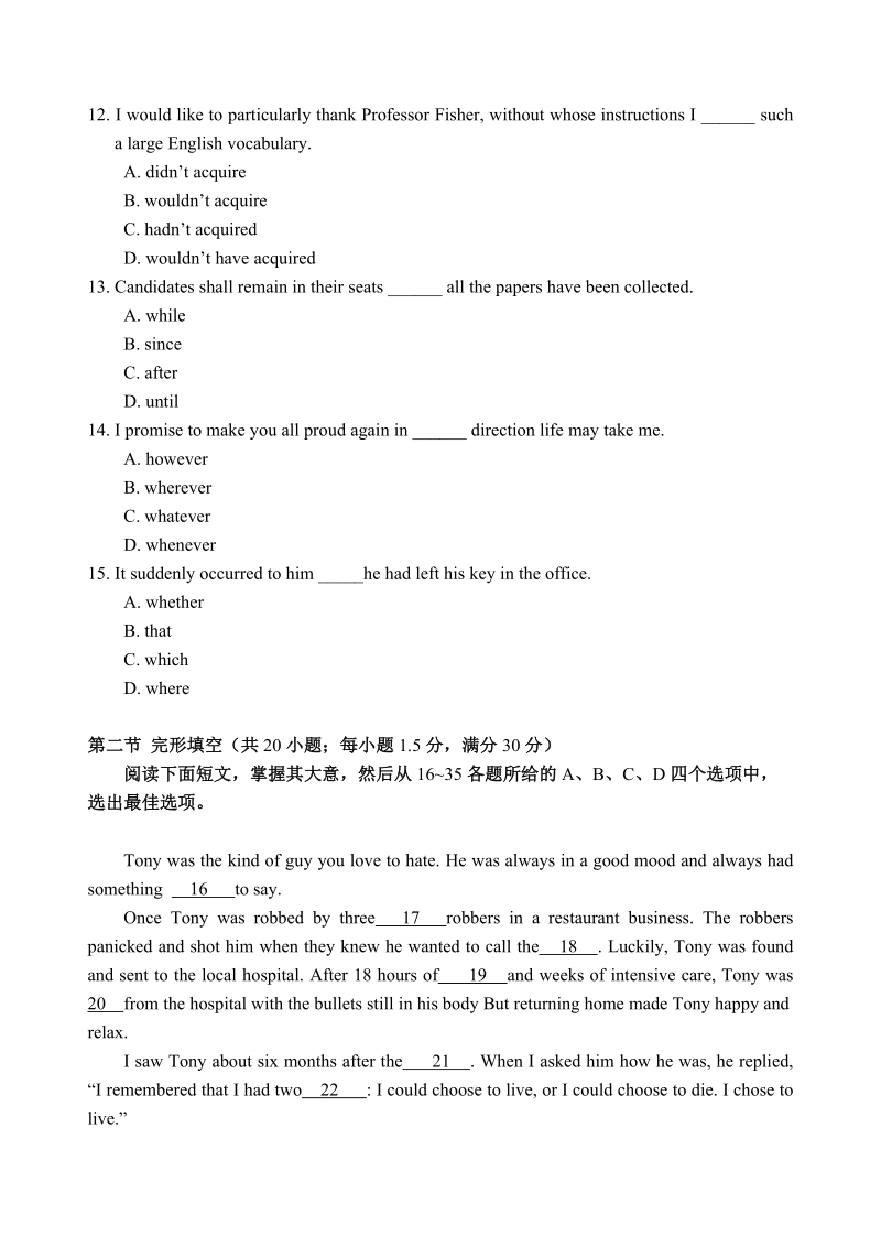 2016年天津市河西区高三第三次模拟考试英语试题.doc_第3页