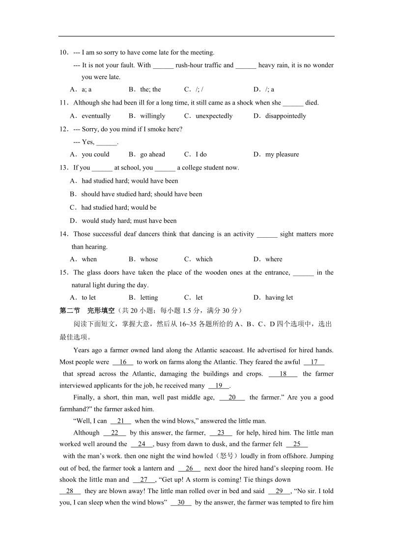 2015年天津市和平区高三下学期第四次模拟考试 英语.doc_第2页