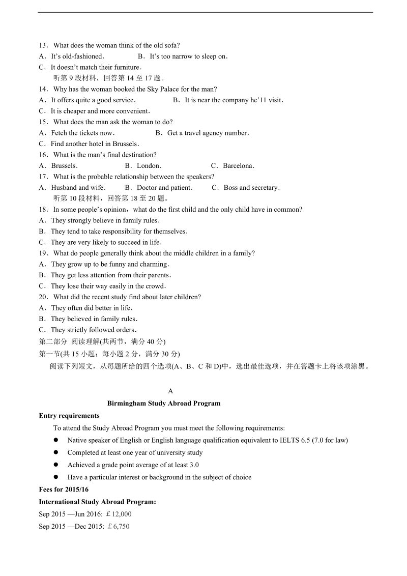 2016年山西省太原市第五中学高三下学期第二次阶段性（二模）考试英语试卷.doc_第2页