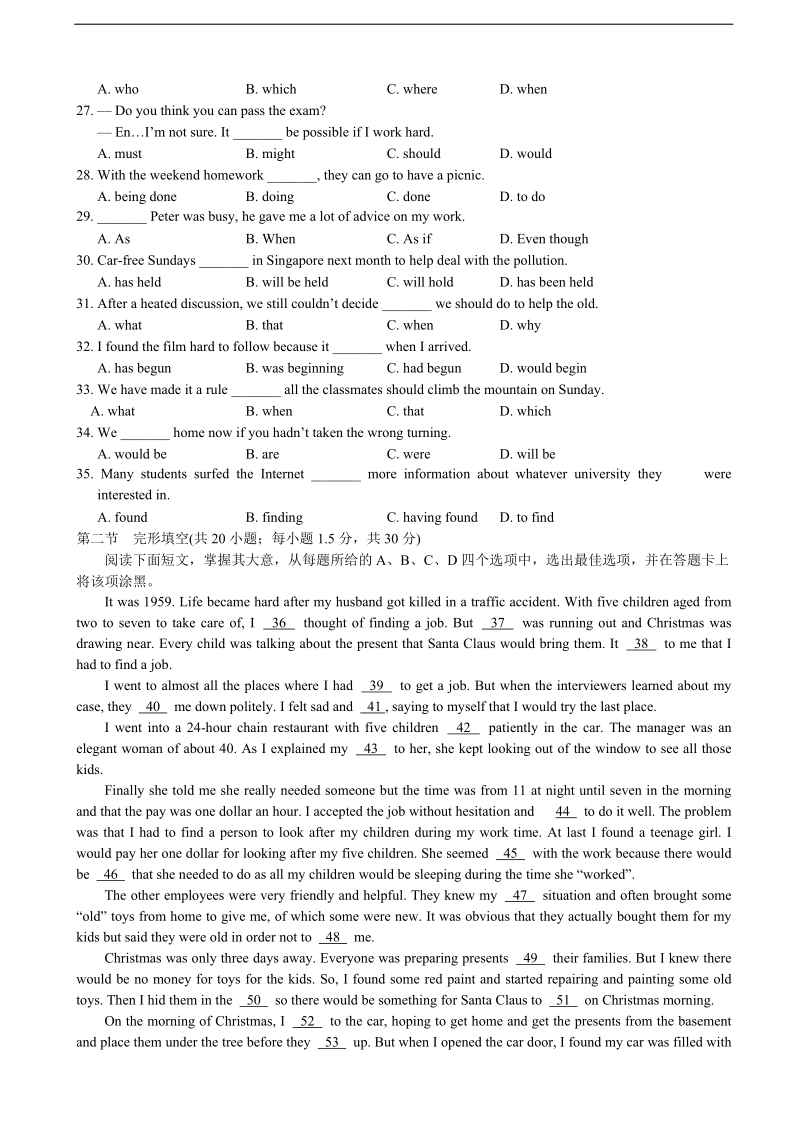 2016年北京市门头沟区高三综合练习(一)（一模）英语试题.doc_第3页