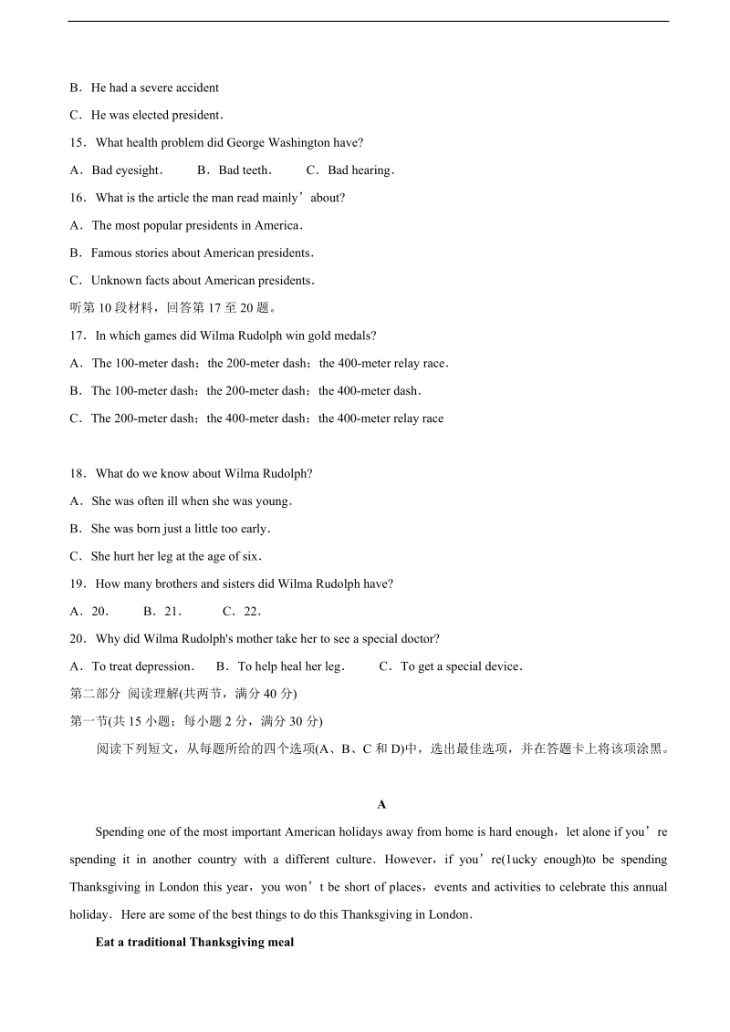 2016年山东省淄博市高三上学期12月摸底考试英语试题.doc_第3页